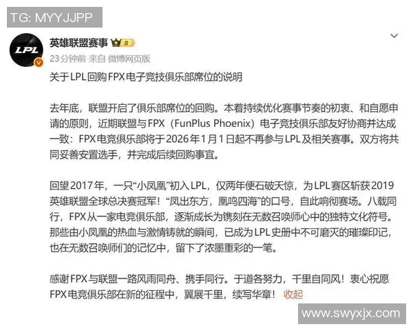 电竞新闻精英赛期间FPX战术表现分析与点评探讨 电竞新闻精英赛期间FPX战术表现分析与点评探讨