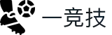 一竞技官网-致竞一流，不负热爱